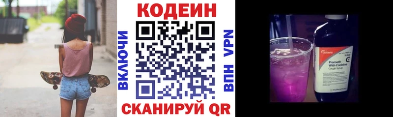 наркошоп  Лебедянь  Codein напиток Lean (лин) 