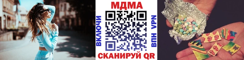 МДМА Molly  где продают наркотики  Лебедянь 