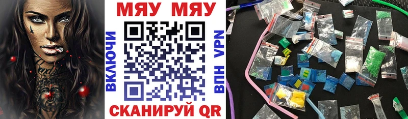 МЕФ VHQ  закладка  Лебедянь 