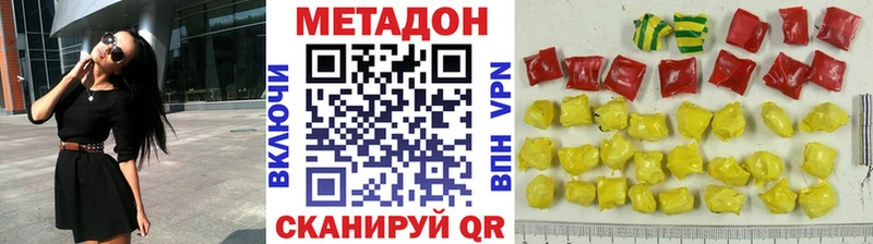 как найти Лебедянь Метадон methadone