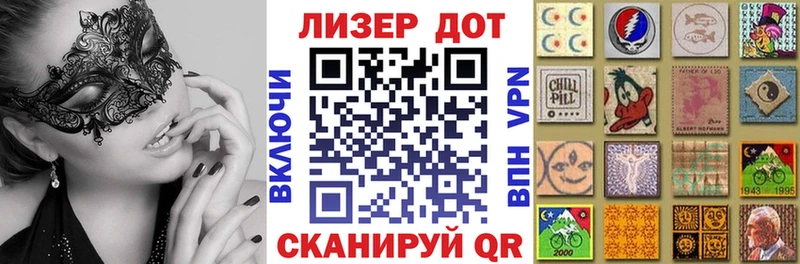 дарнет шоп  Лебедянь  Марки 25I-NBOMe 1500мкг 